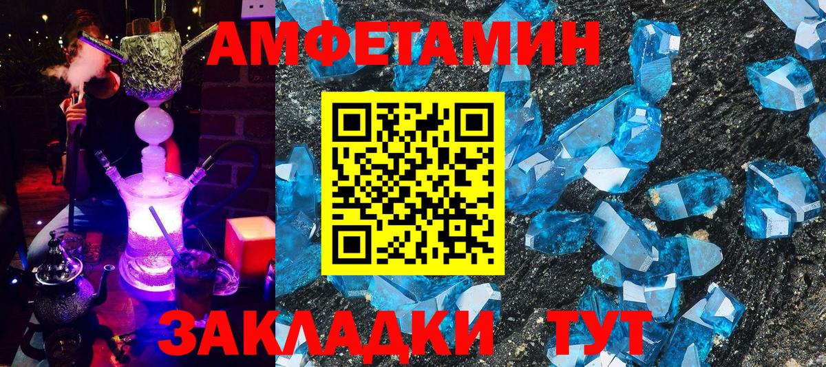 Amphetamine VHQ Волжск