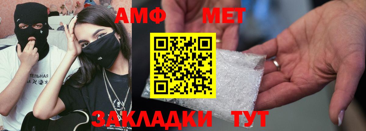 Амфетамин  Вход с VPN  Волжск  Амфетамин 97% 
