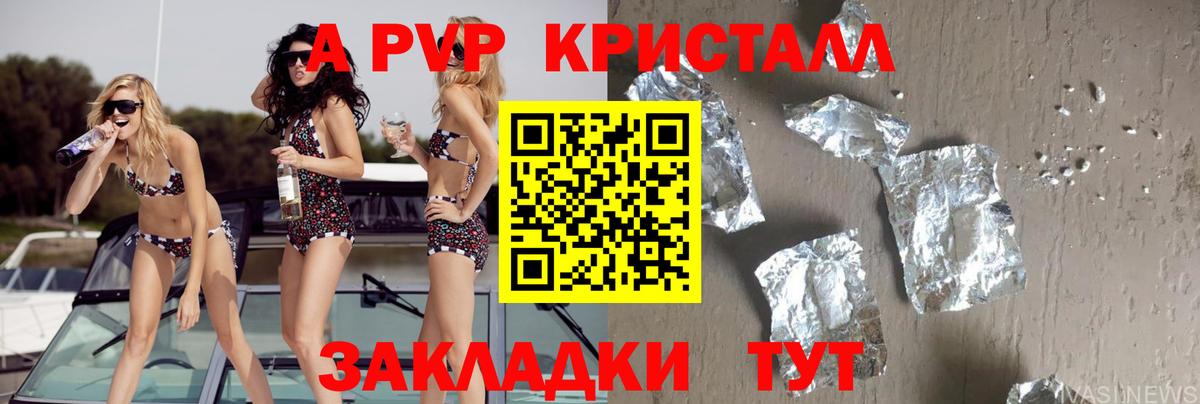 Альфа ПВП СК КРИС Волжск