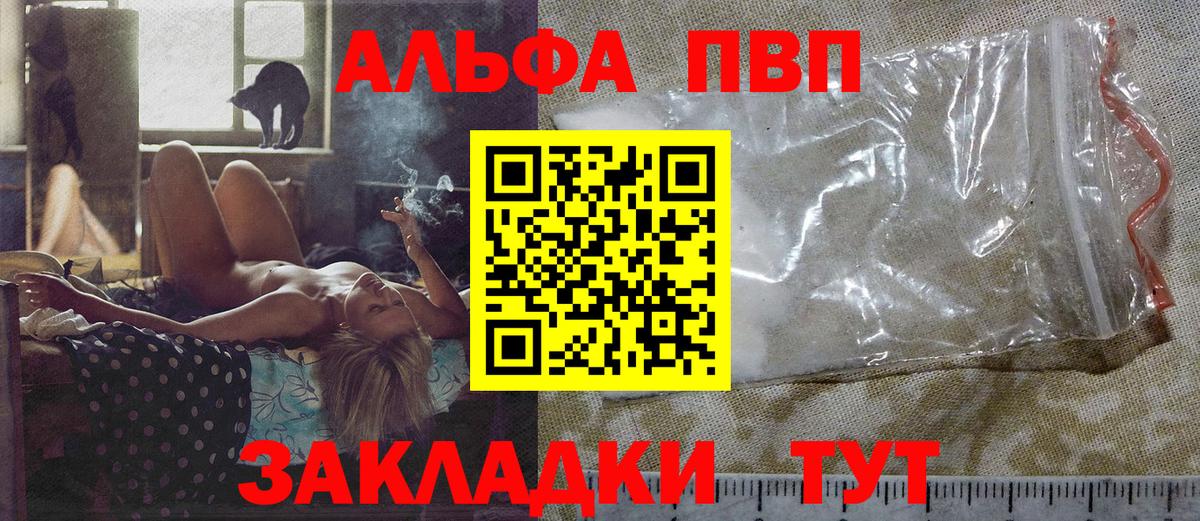 A-PVP мука  Alfa_PVP СК КРИС  Волжск  Вход с VPN 