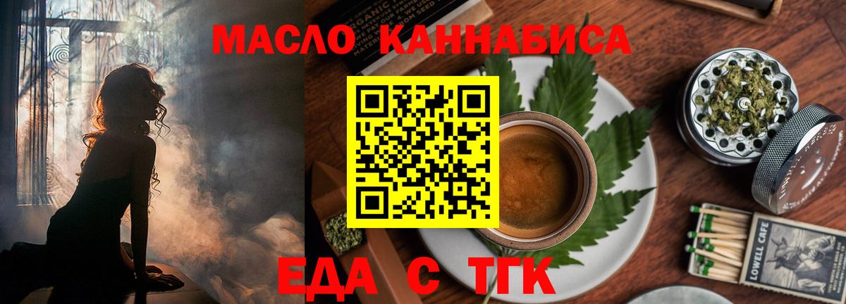Волжск  Cannafood конопля  Вход с VPN 
