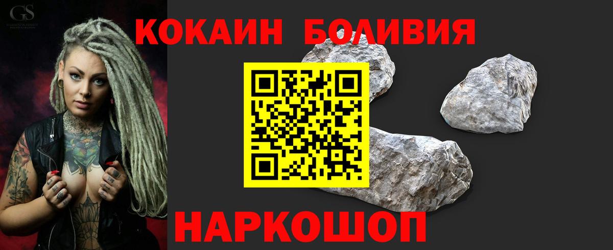 COCAIN VHQ Волжск