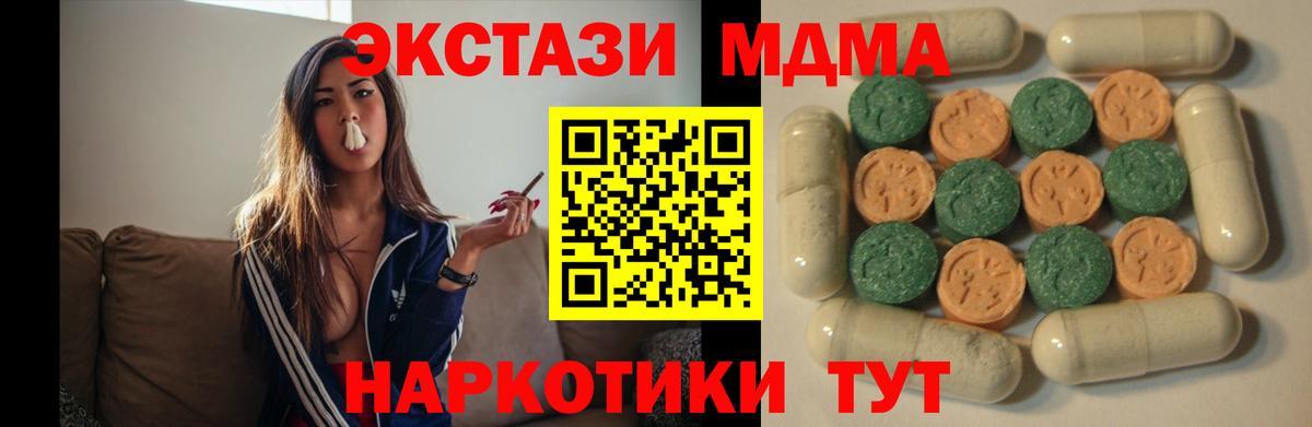 Волжск  нарко площадка телеграм  Вход с VPN  ЭКСТАЗИ 280 MDMA 