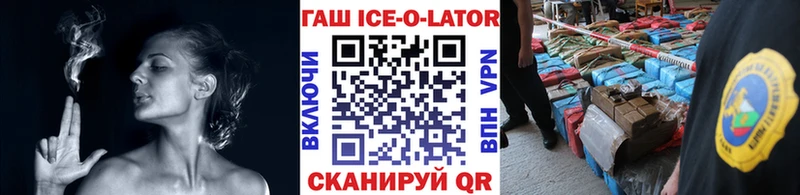 ГАШИШ Изолятор Купить Волжск