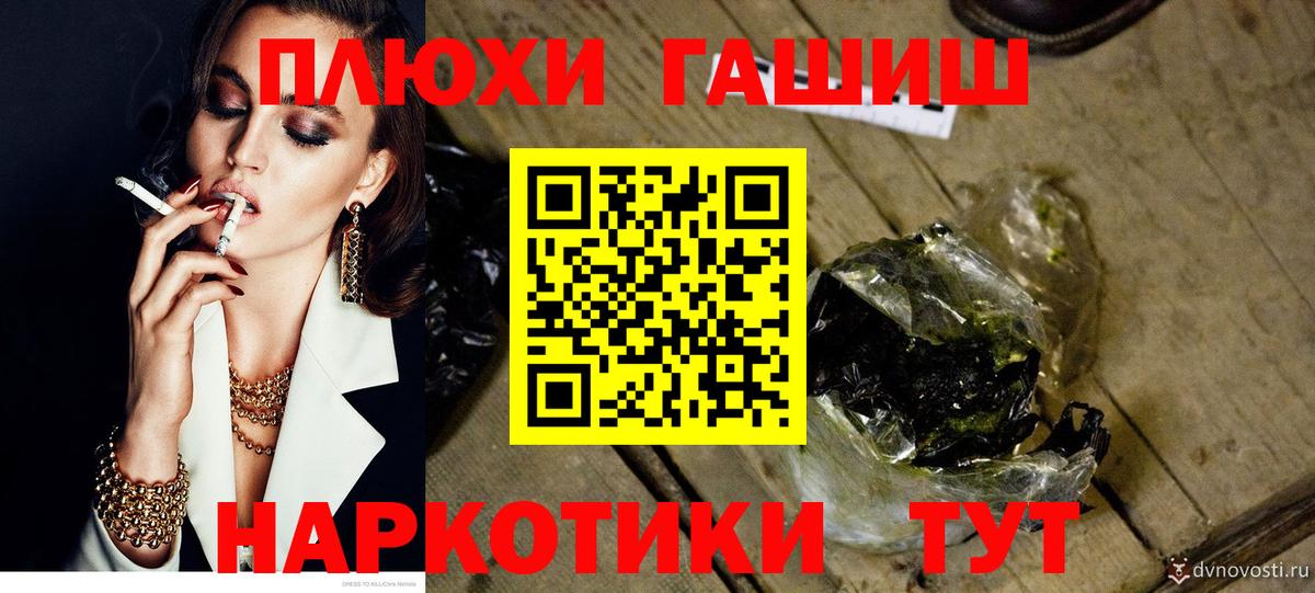 ГАШ  Вход с VPN  ГАШИШ Изолятор  Волжск  ГАШ 40% ТГК 