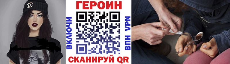 Купить где Волжск ГЕРОИН VHQ