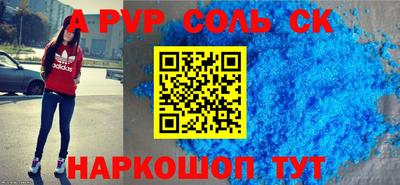 альфа пвп VHQ Надым