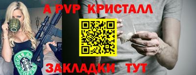 альфа пвп VHQ Надым