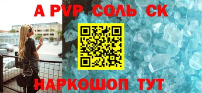 альфа пвп VHQ Надым