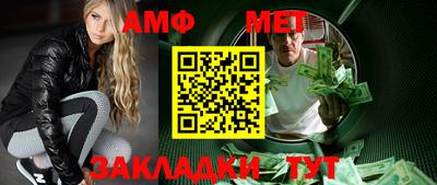 амф Набережные Челны