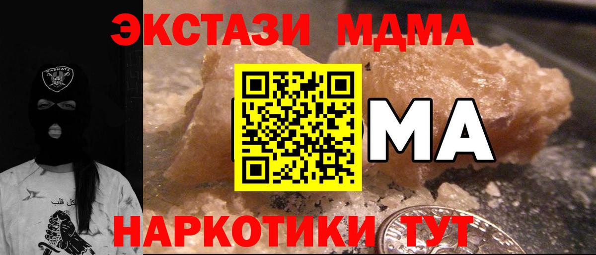 МДМА молли  MDMA VHQ  Волжск  Вход с VPN 