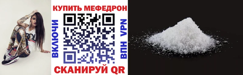 Купить закладки  Волжск  Мефедрон мука 