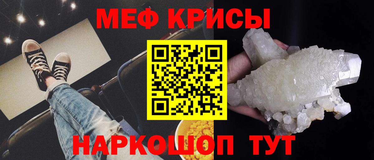 Меф  Волжск