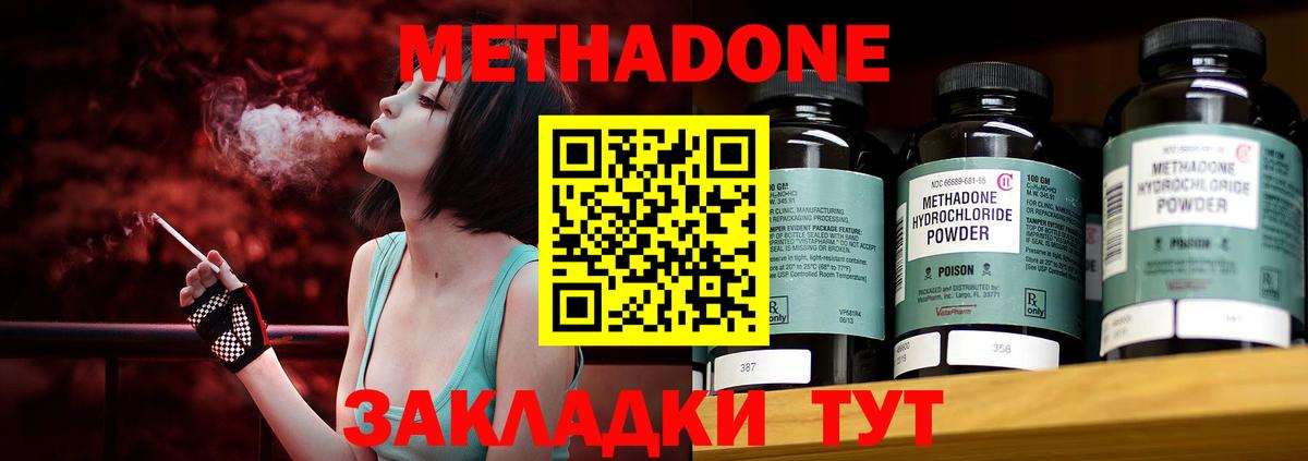 МЕТАДОН мёд  Вход с VPN  Волжск  Метадон VHQ 
