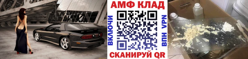 МЕТАМФЕТАМИН Декстрометамфетамин 99.9%  Купить закладки  Волжск 