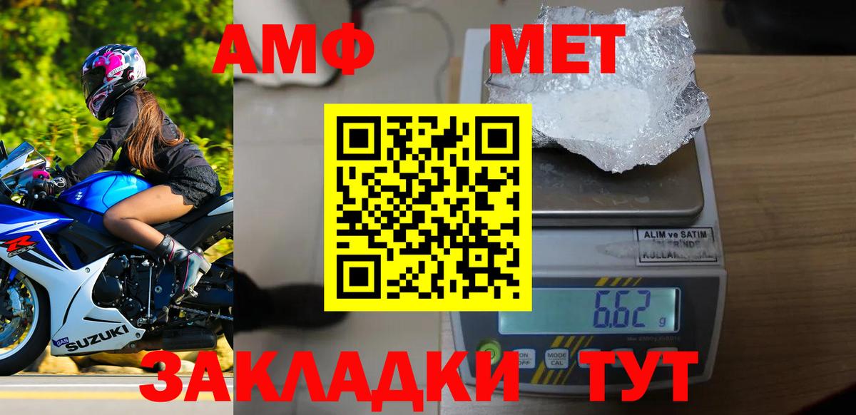 Метамфетамин витя Волжск