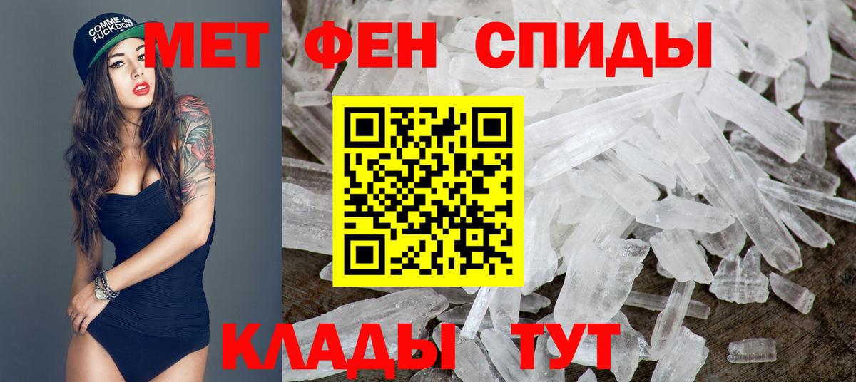 Волжск  Метамфетамин мет  Вход с VPN 