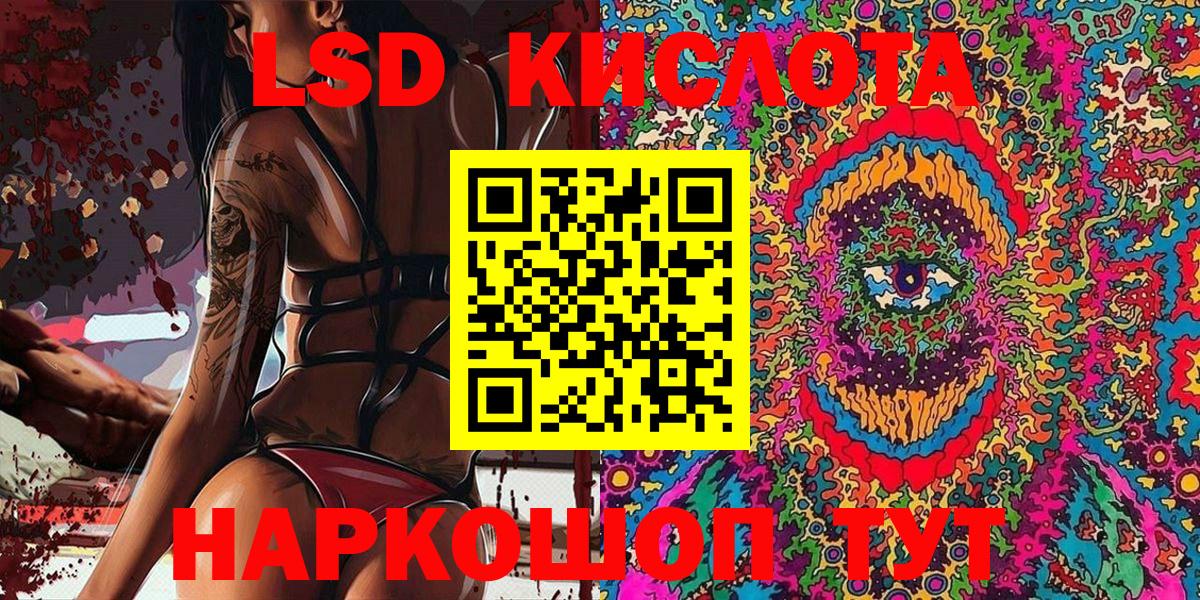 Волжск  Наркотические марки 1,5мг  Вход с VPN 
