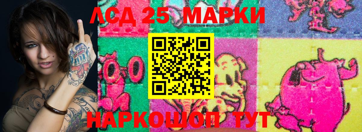 Марки NBOMe 1,8мг Волжск