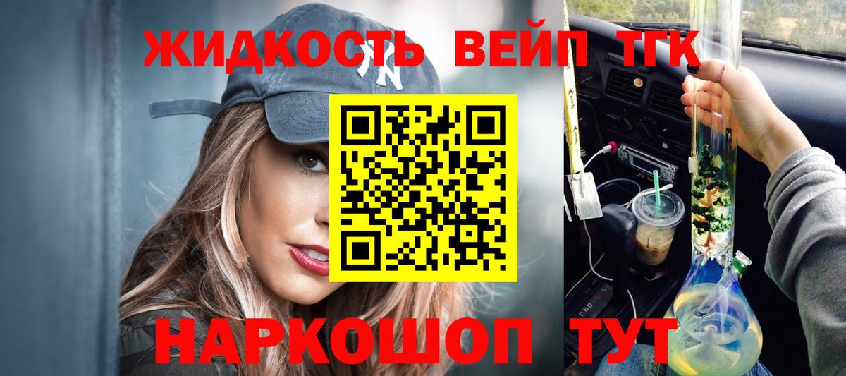 Дистиллят ТГК THC oil  Вход с VPN  Волжск 