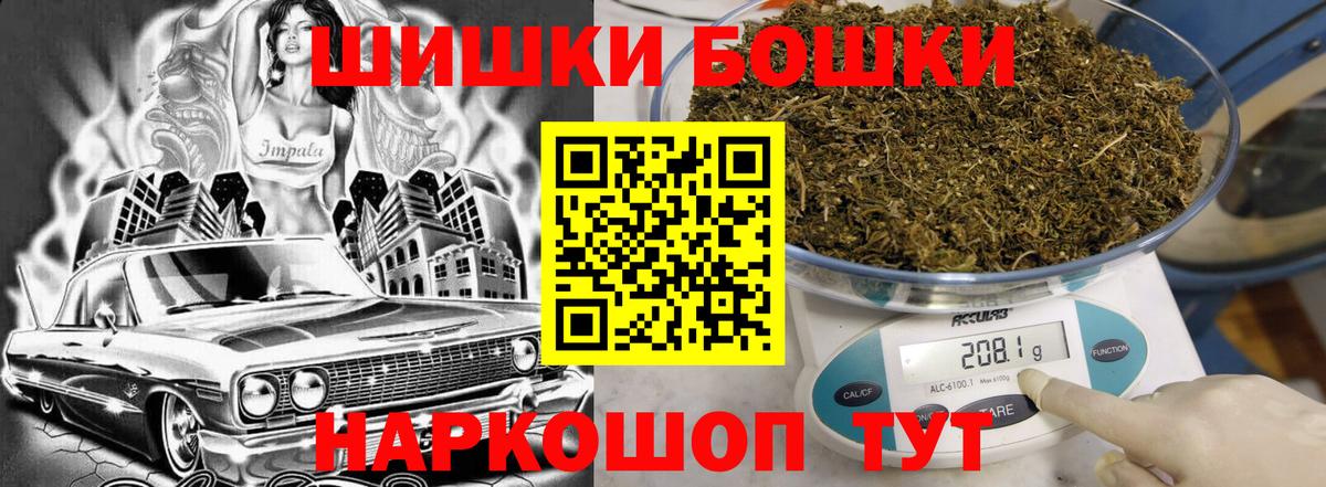 Бошки Шишки Bruce Banner Волжск